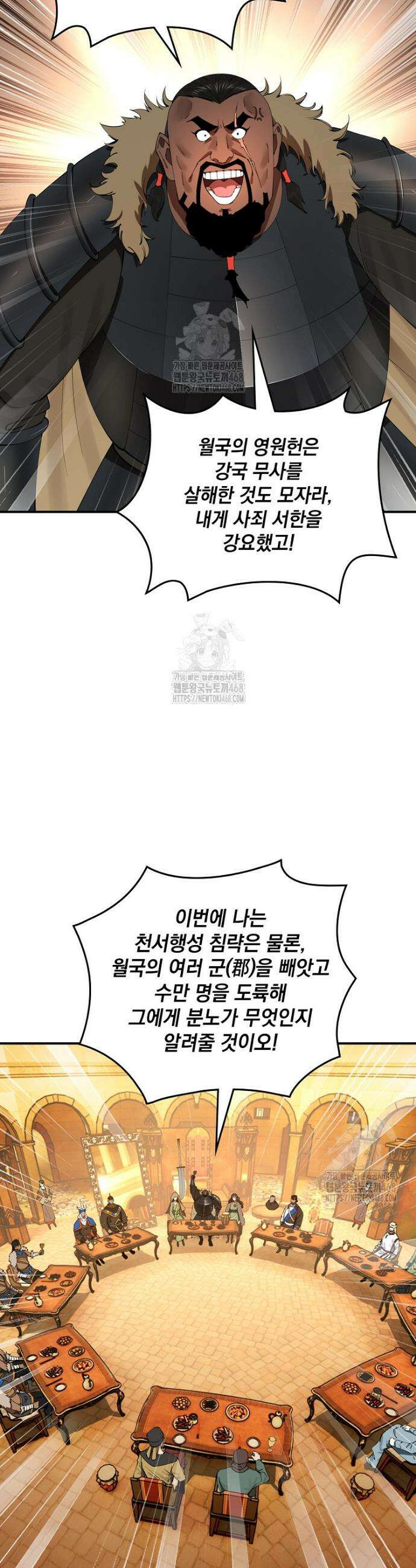 사상최강의 데릴사위 235화 14