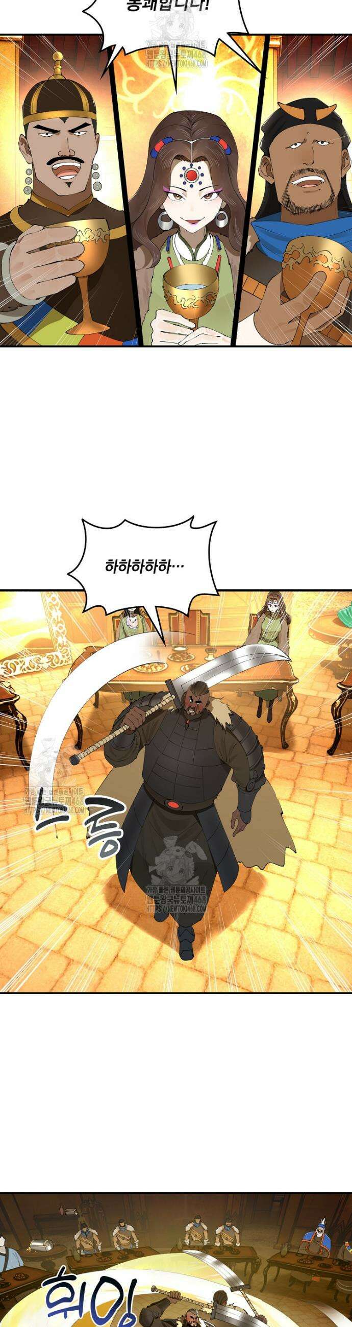사상최강의 데릴사위 235화 27