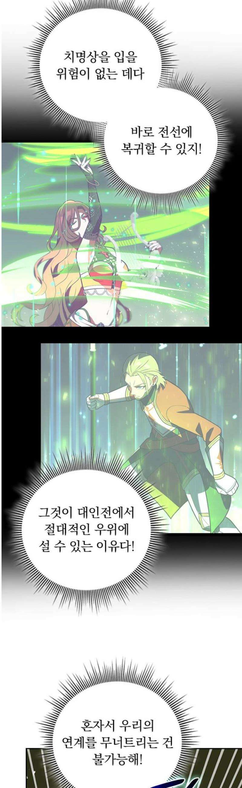 히든클래스 중력자로 최강을 노린다 106화: 소굴의 침입자 5