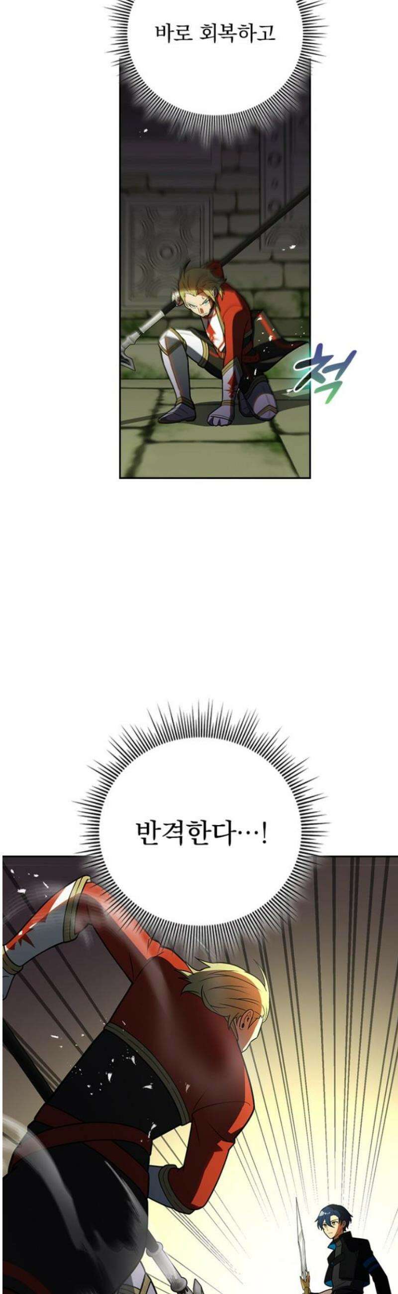 히든클래스 중력자로 최강을 노린다 106화: 소굴의 침입자 8