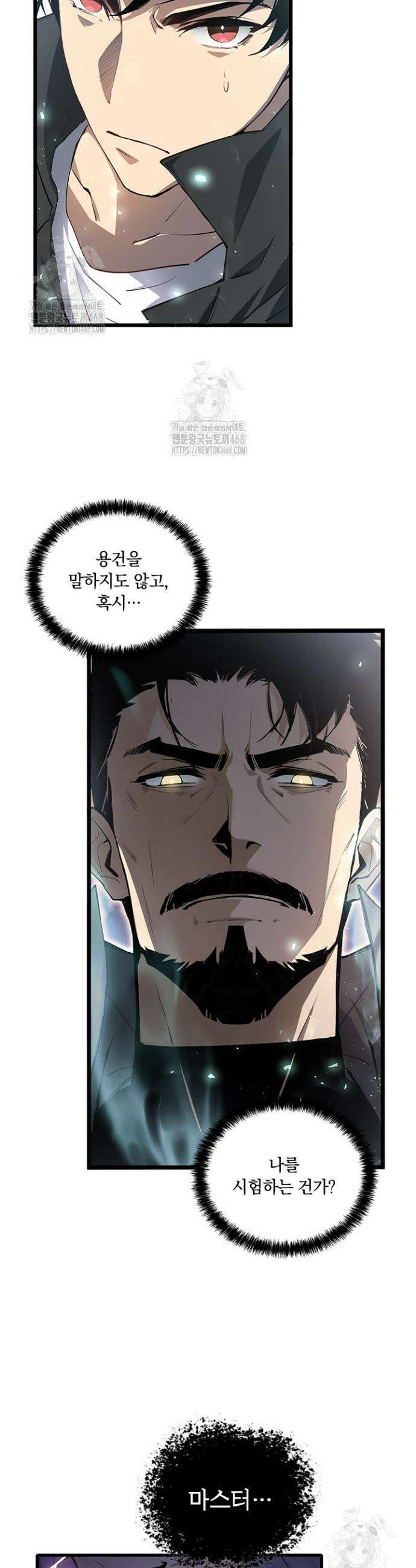 재앙급 버그 마스터 2화 2
