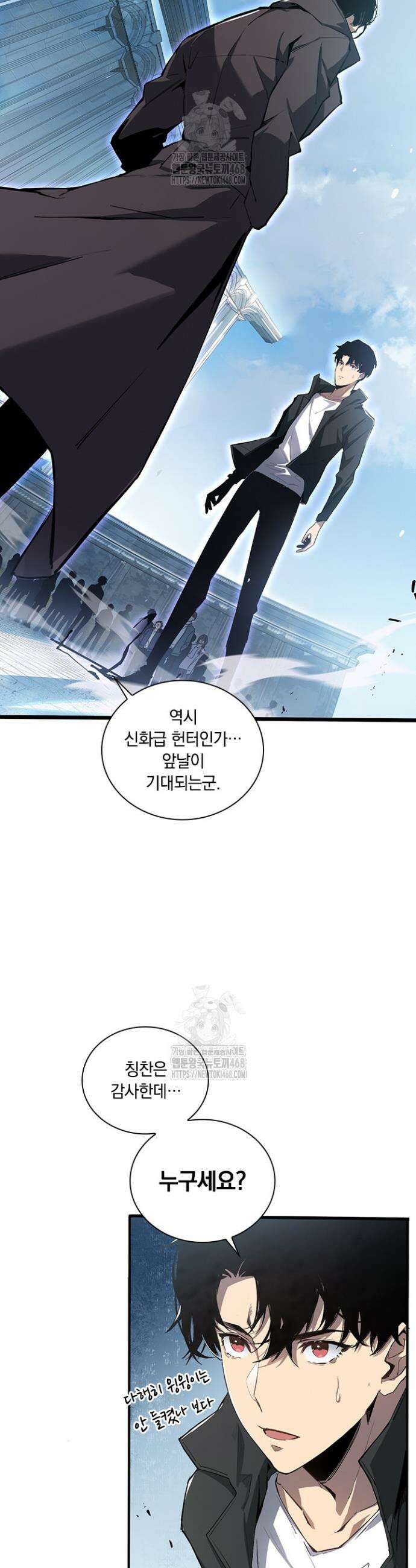 재앙급 버그 마스터 2화 8