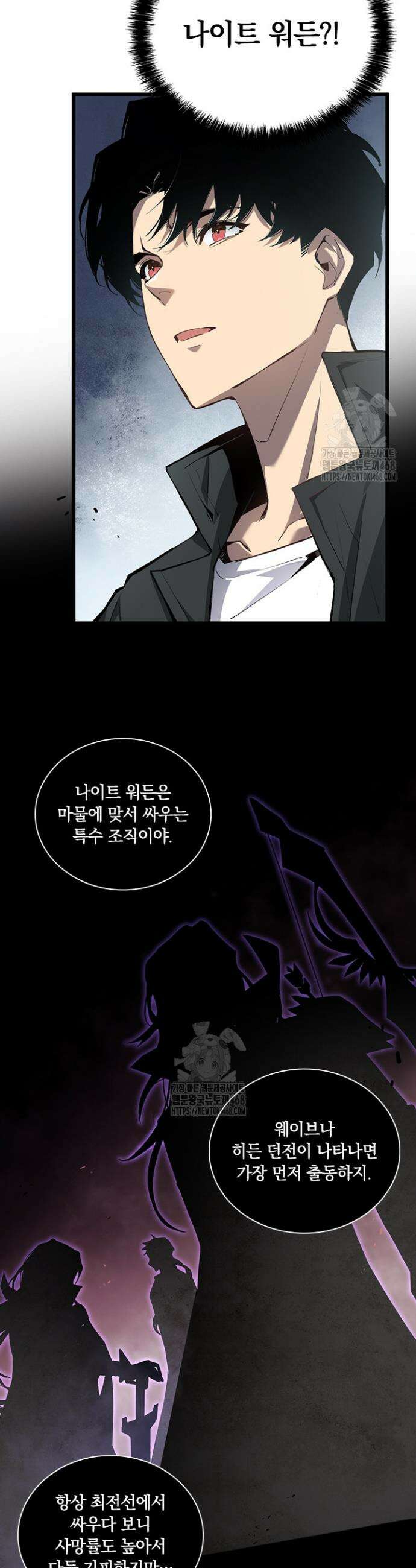 재앙급 버그 마스터 2화 10