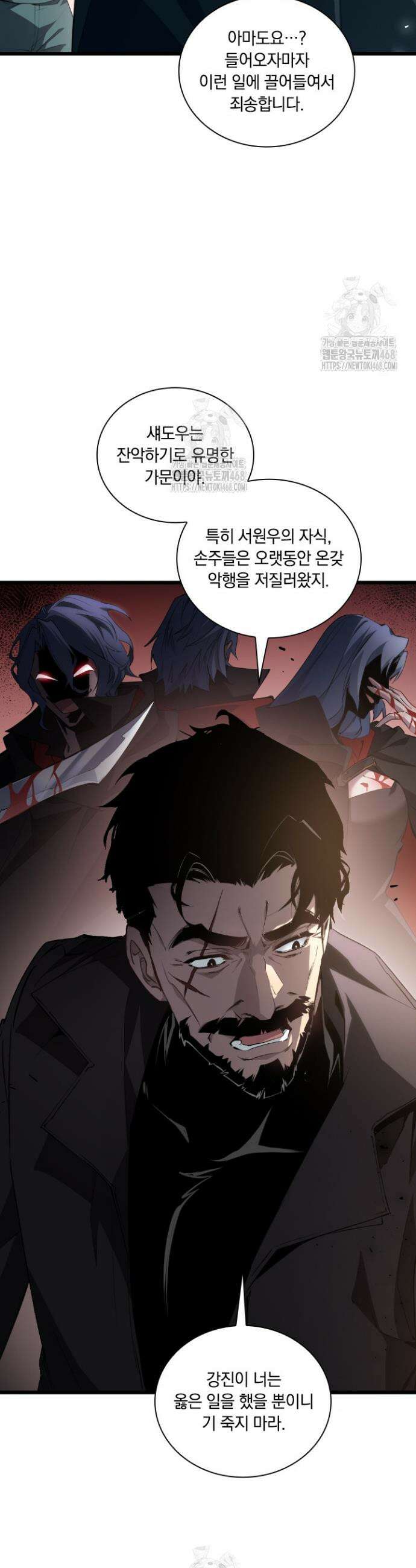 재앙급 버그 마스터 12화 4