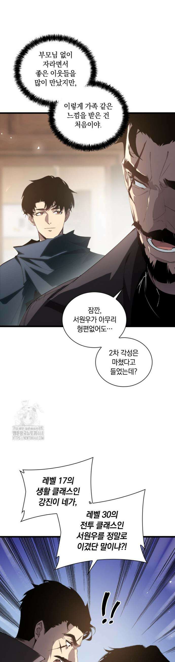 재앙급 버그 마스터 12화 6