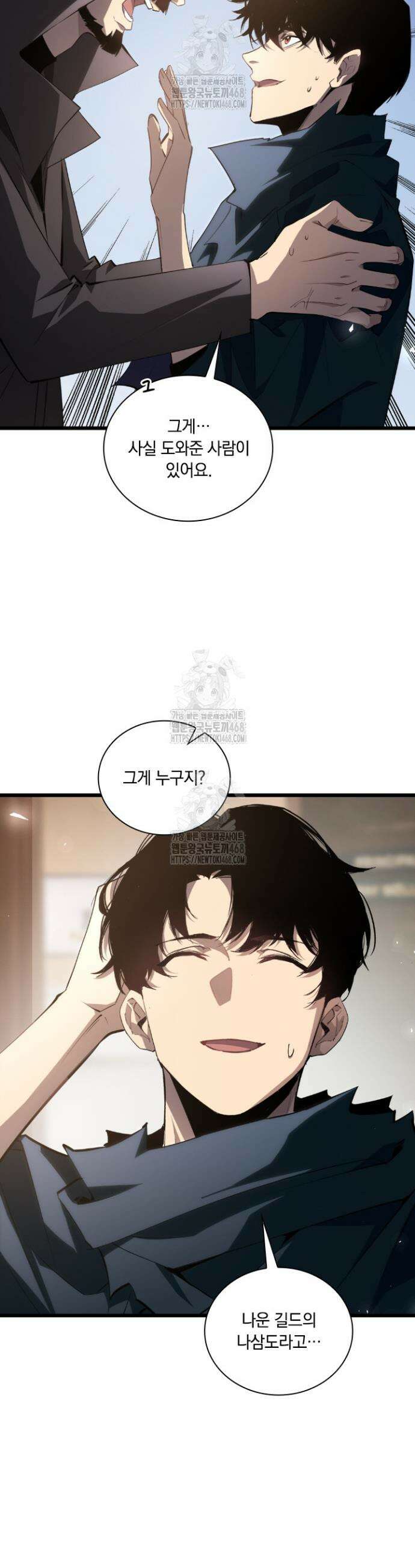재앙급 버그 마스터 12화 7