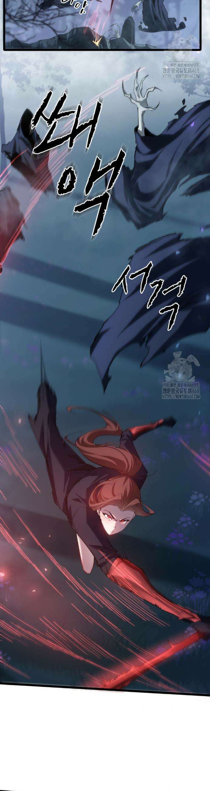재앙급 버그 마스터 22화 3