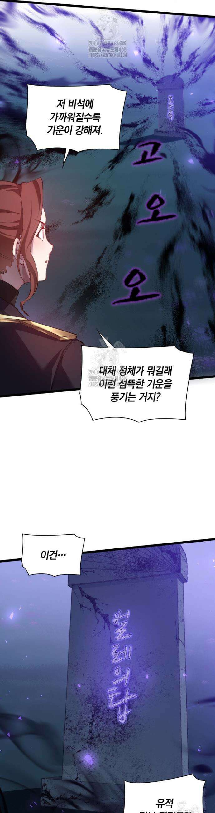 재앙급 버그 마스터 22화 4