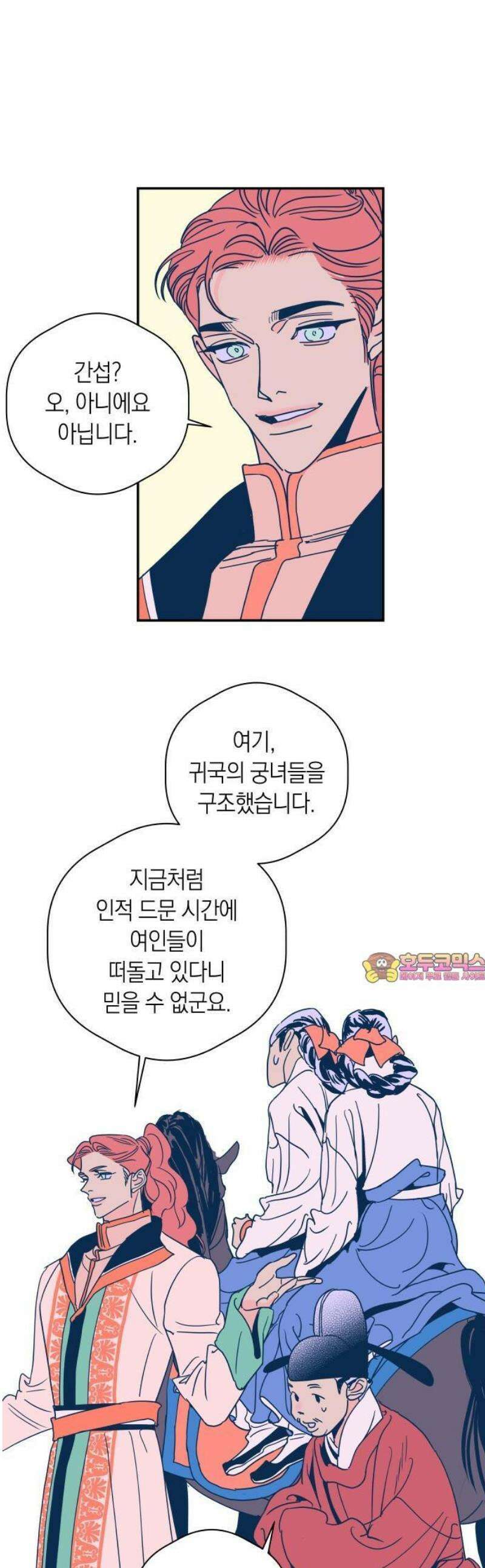 달이 없는 나라 148화 1
