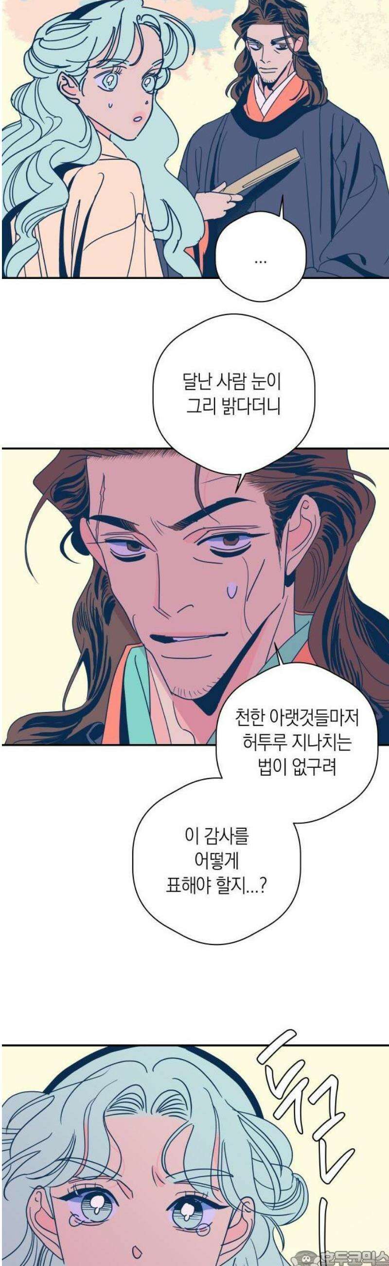 달이 없는 나라 148화 3