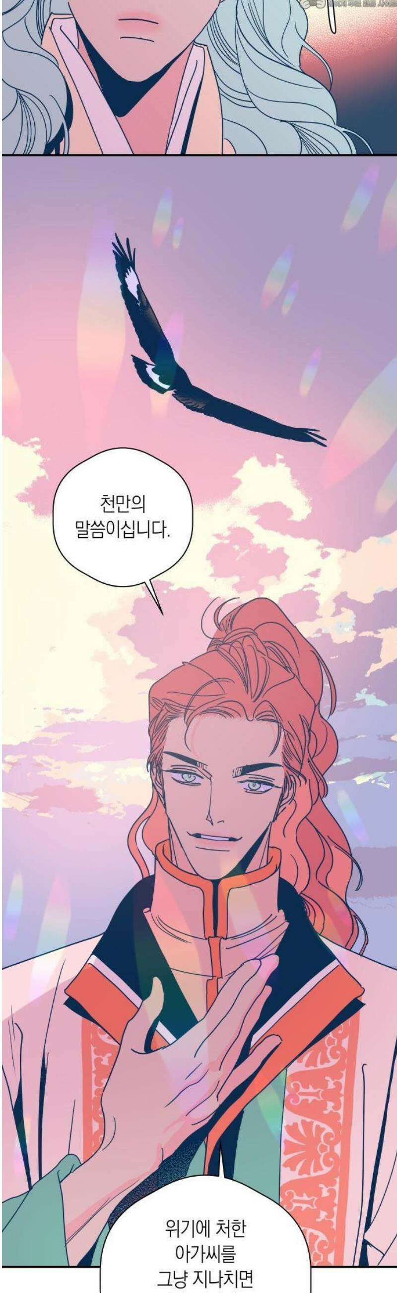 달이 없는 나라 148화 4