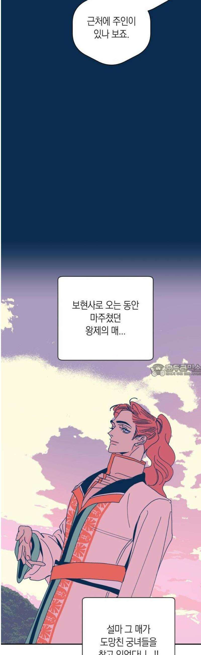 달이 없는 나라 148화 7