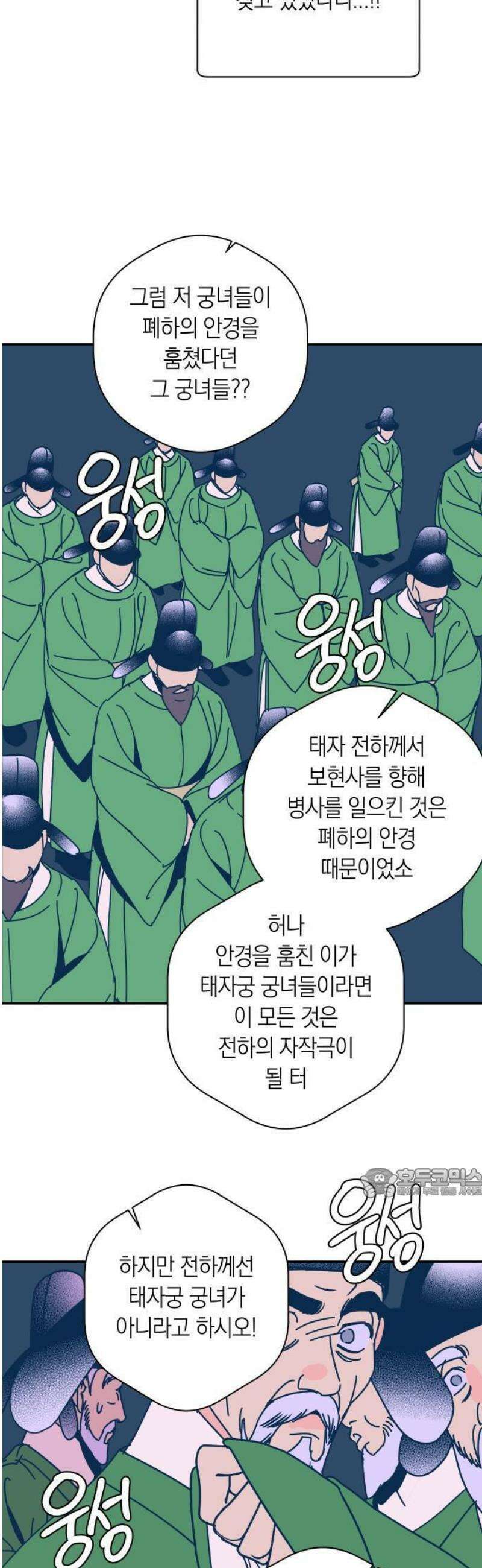 달이 없는 나라 148화 8
