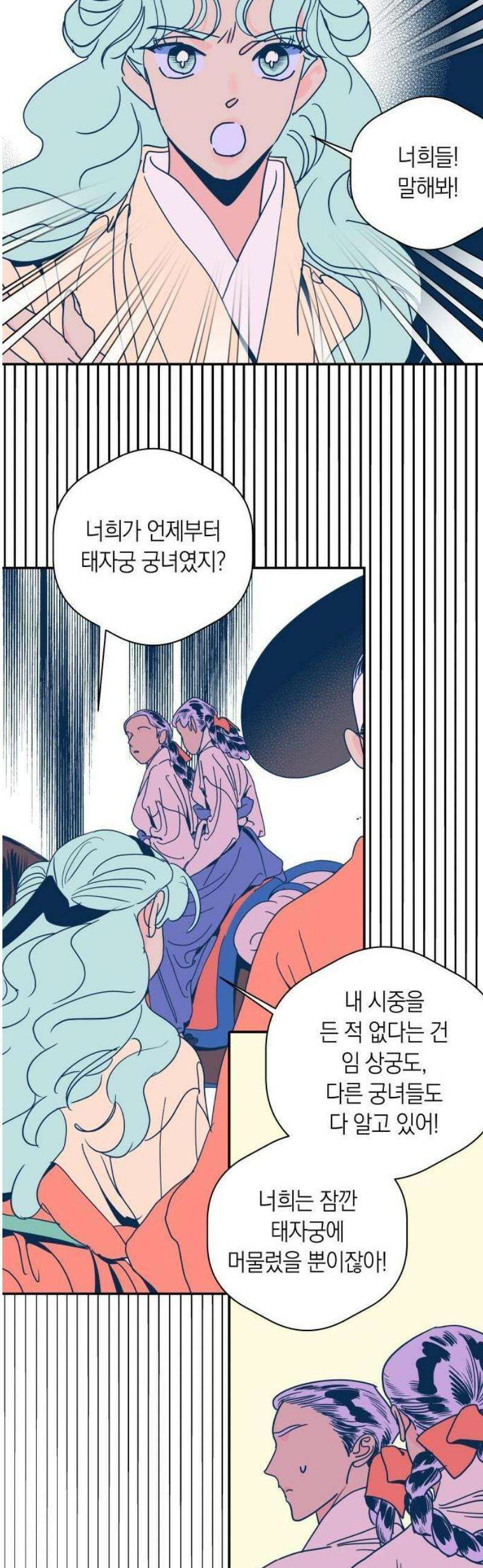 달이 없는 나라 148화 10