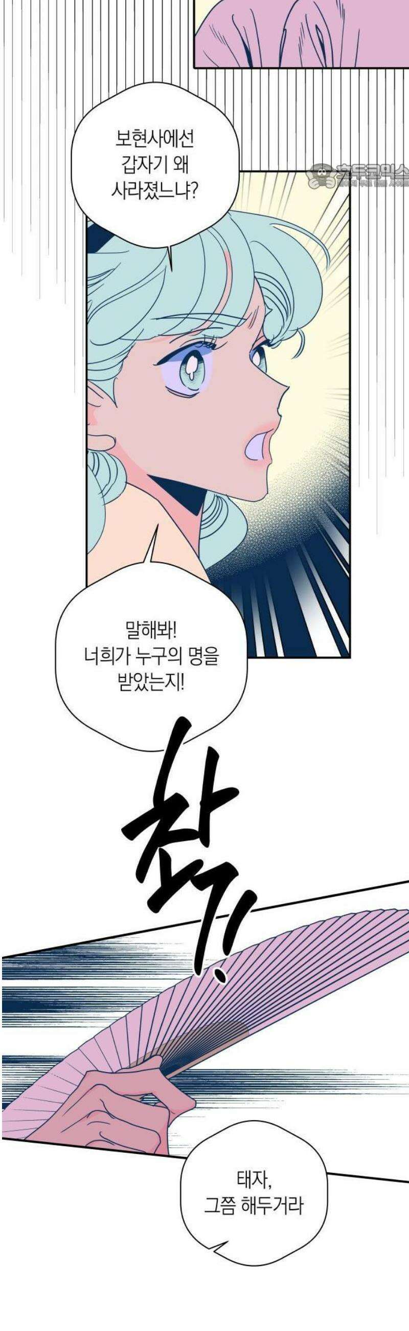 달이 없는 나라 148화 11