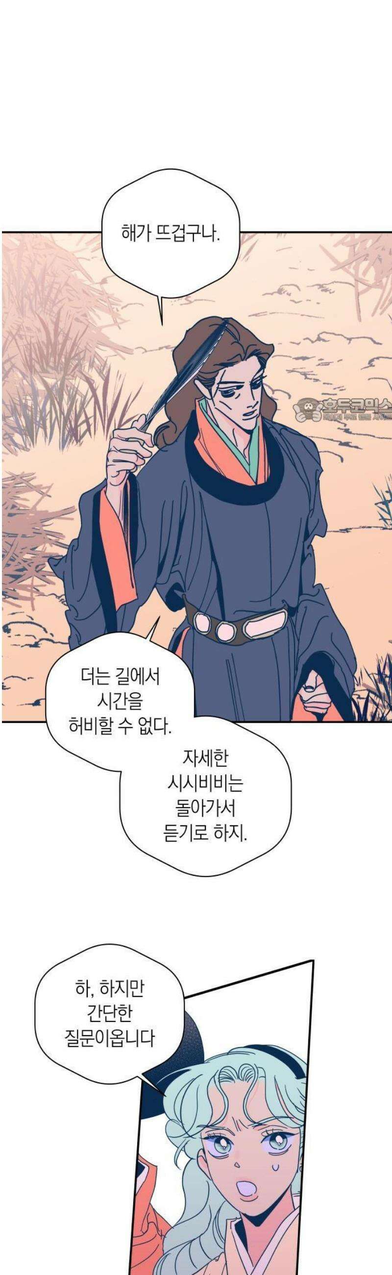 달이 없는 나라 148화 12