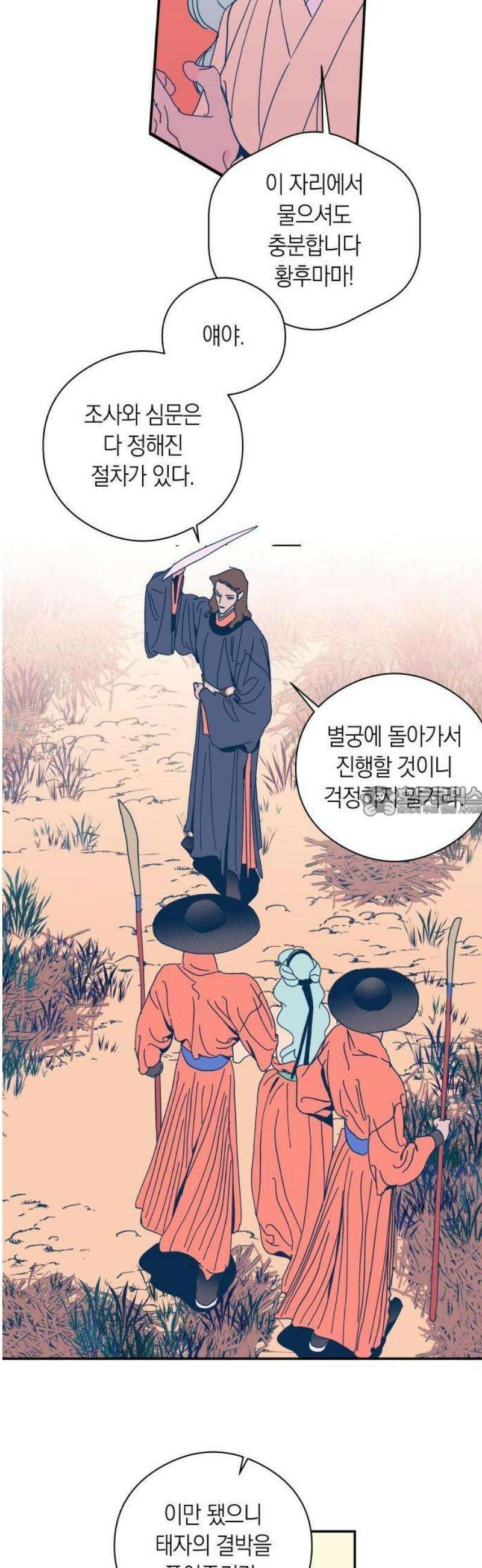 달이 없는 나라 148화 13