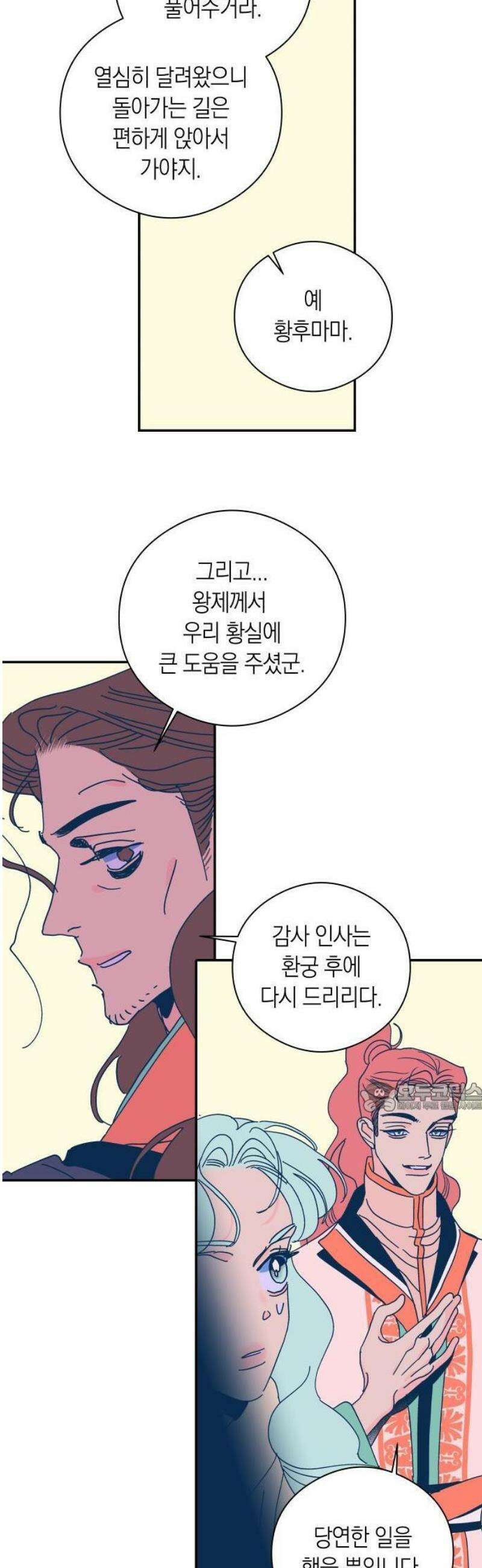 달이 없는 나라 148화 14