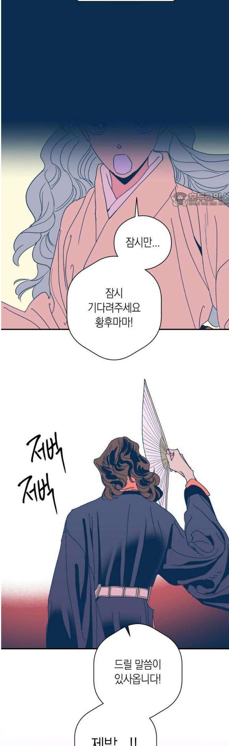 달이 없는 나라 148화 18