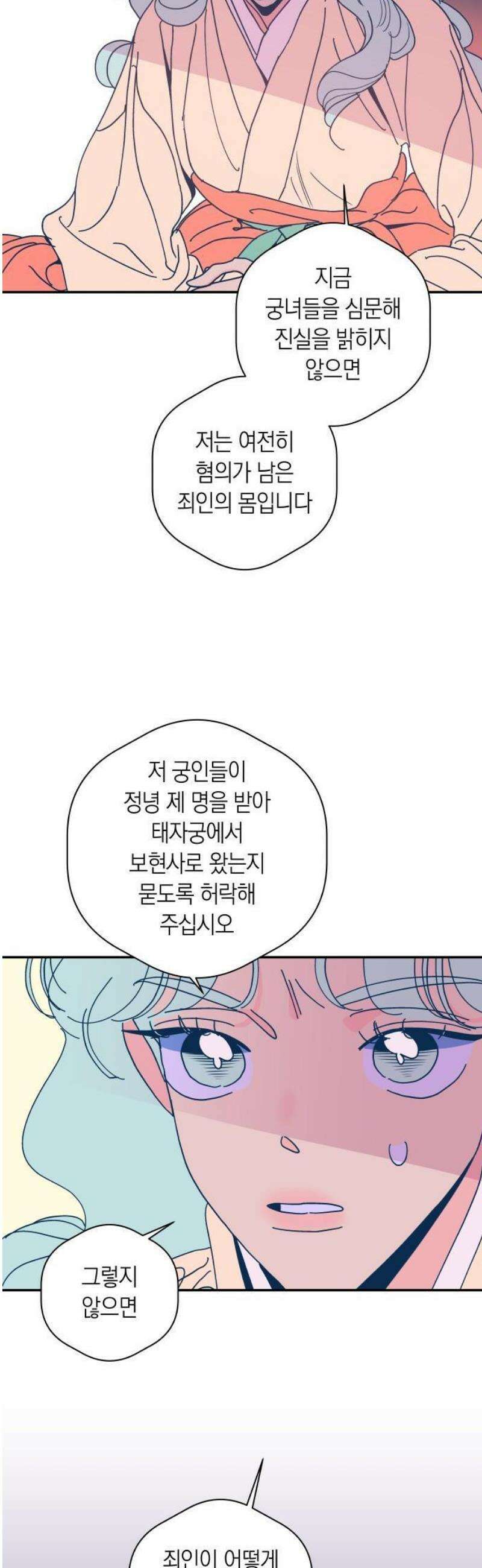 달이 없는 나라 148화 22