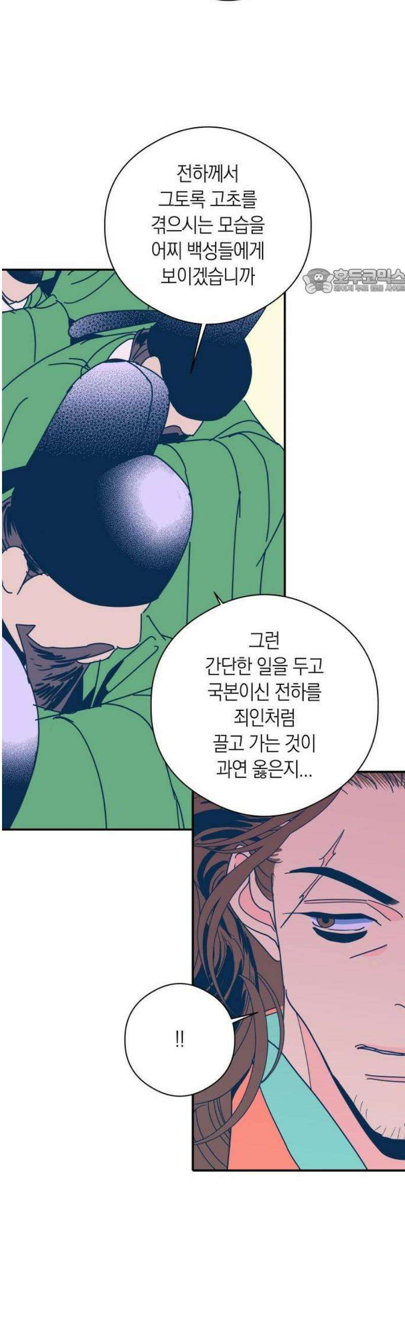 달이 없는 나라 148화 24