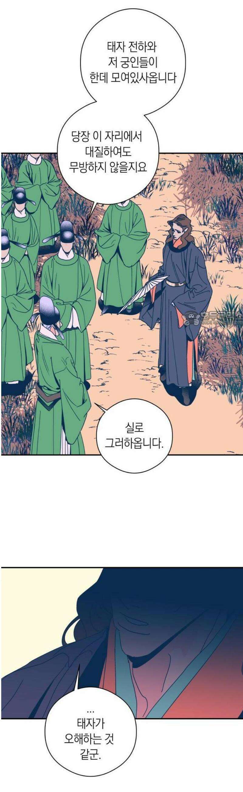 달이 없는 나라 148화 25