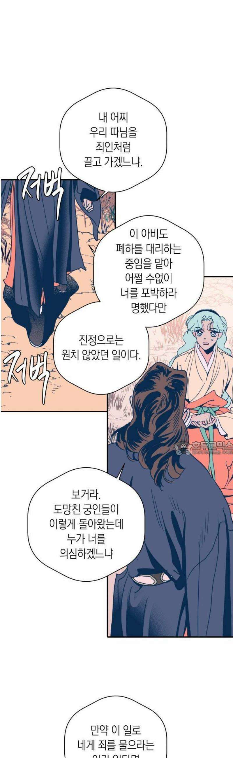 달이 없는 나라 148화 26
