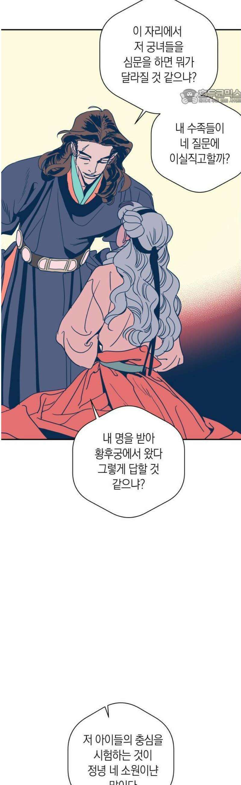 달이 없는 나라 148화 30