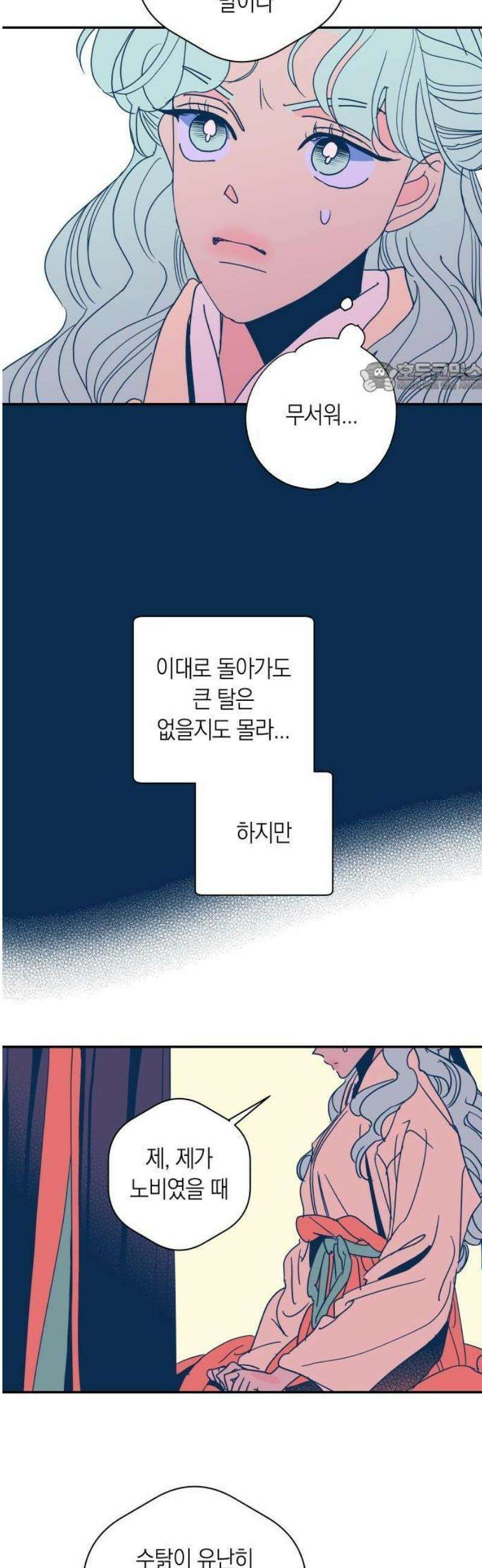 달이 없는 나라 148화 31