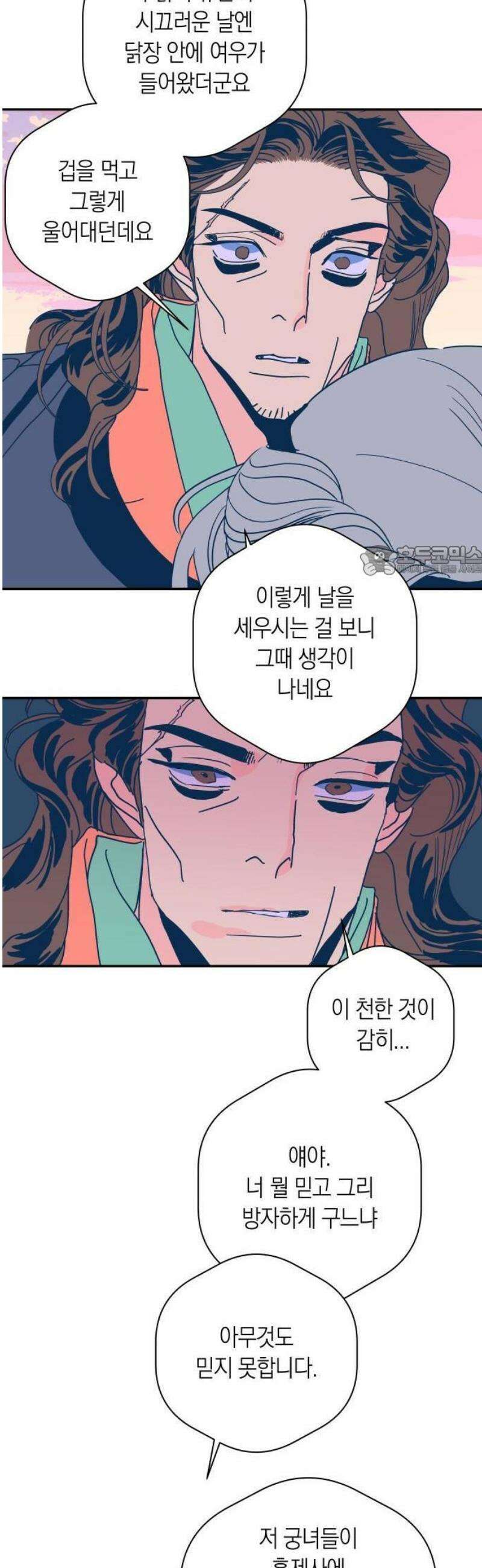 달이 없는 나라 148화 32
