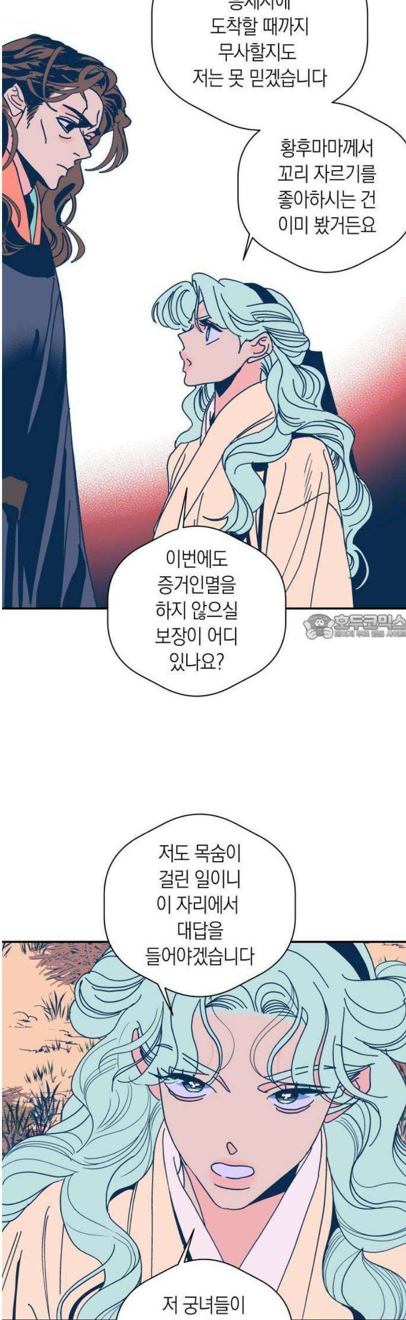 달이 없는 나라 148화 33
