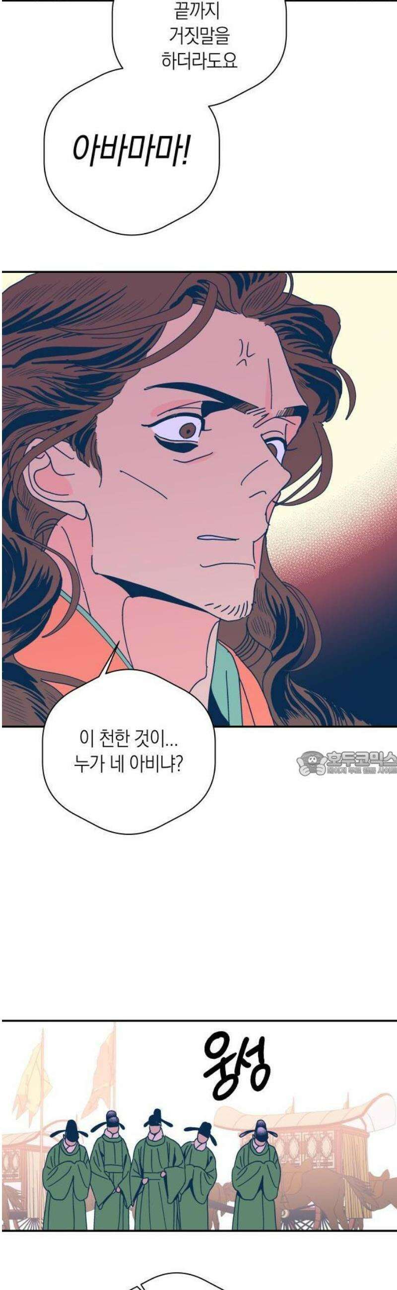 달이 없는 나라 148화 34