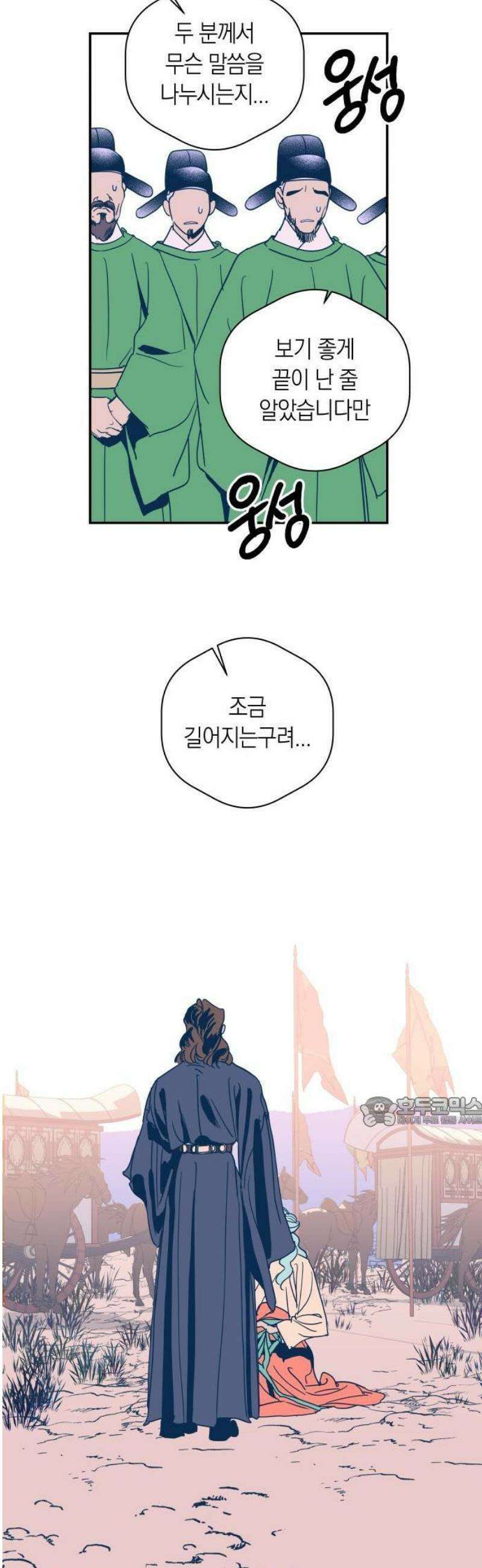 달이 없는 나라 148화 35