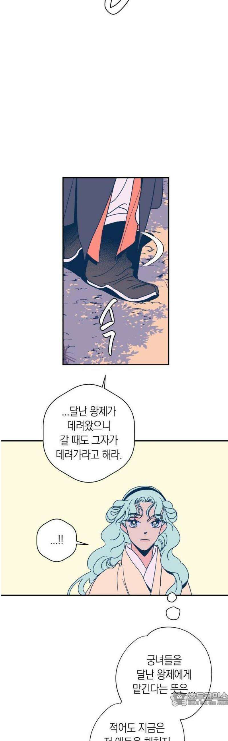 달이 없는 나라 148화 37