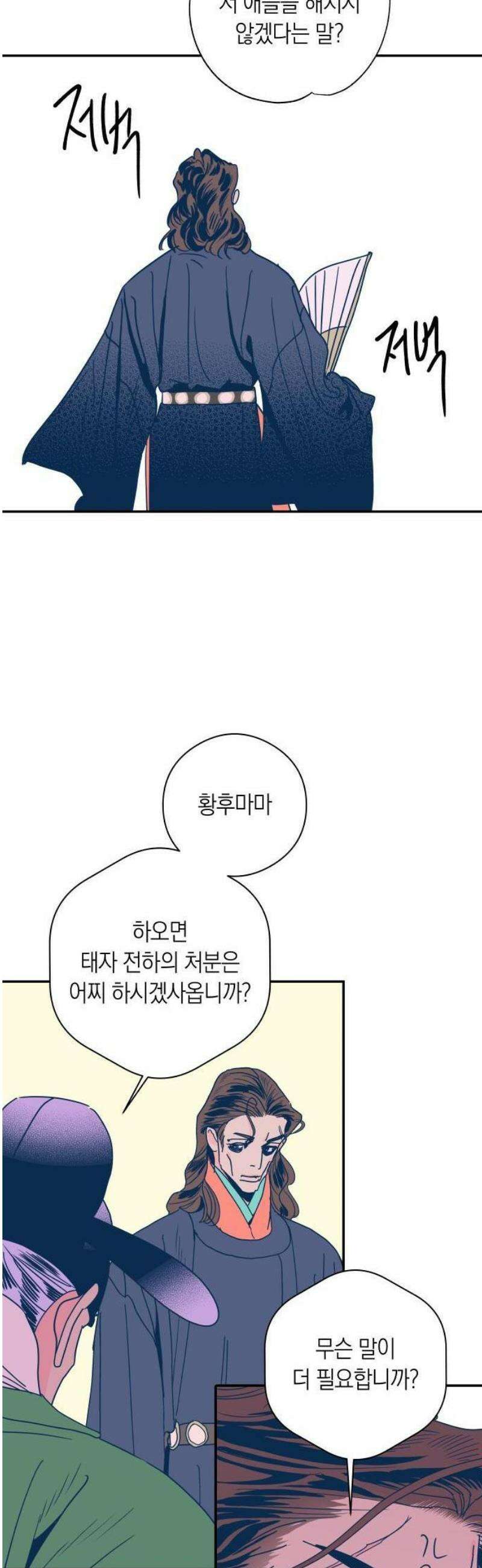 달이 없는 나라 148화 38