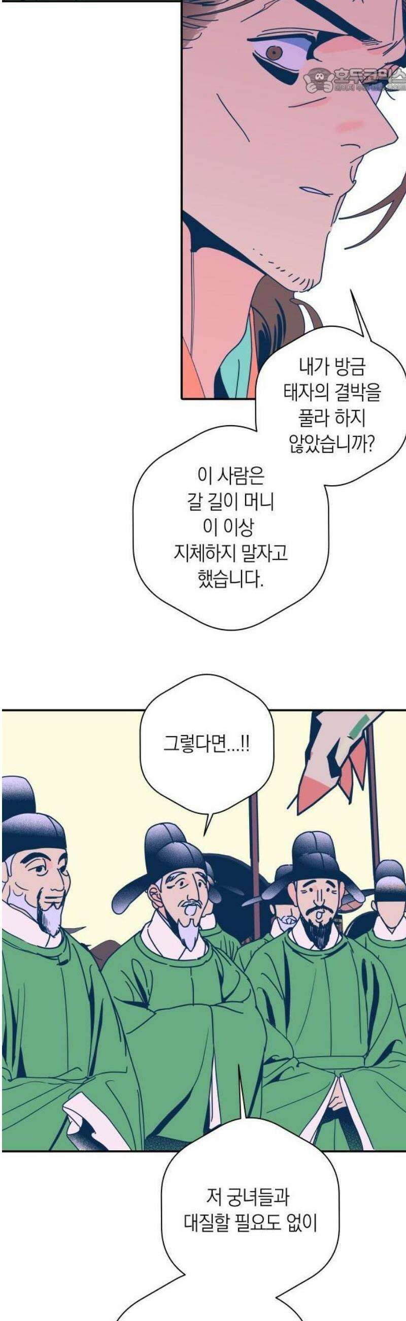 달이 없는 나라 148화 39