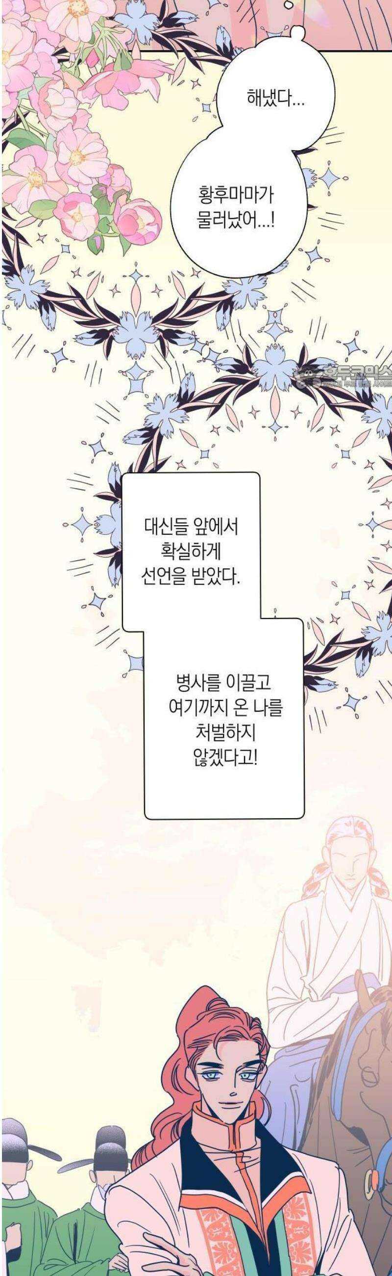 달이 없는 나라 148화 41