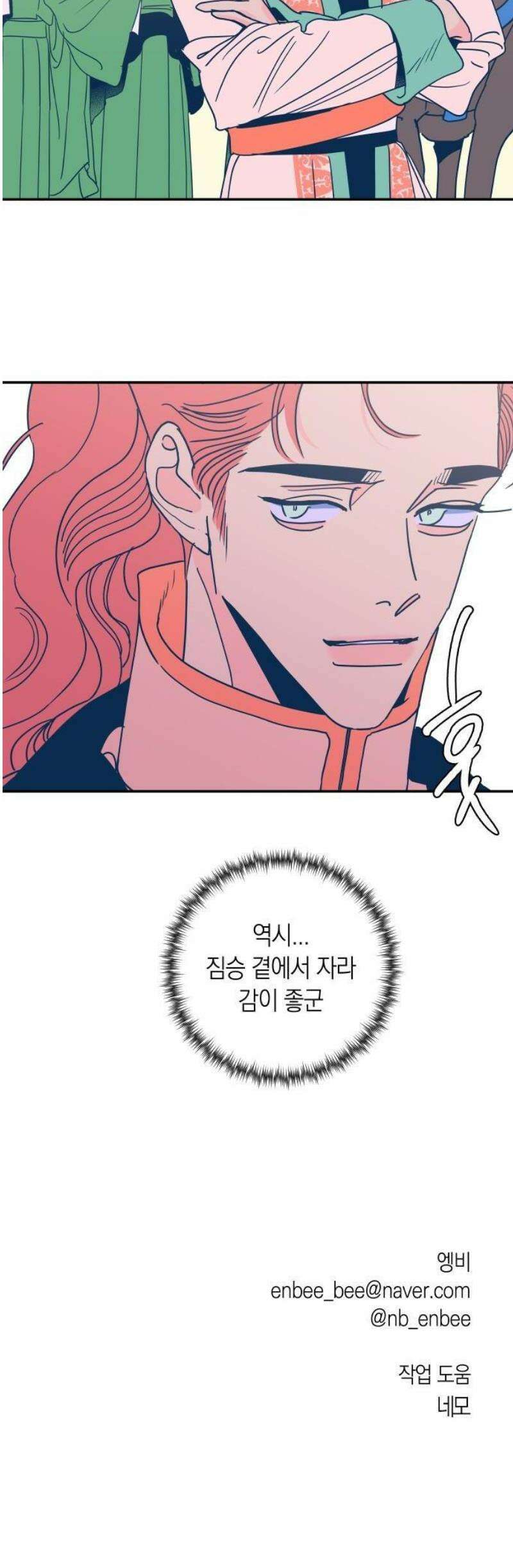 달이 없는 나라 148화 42