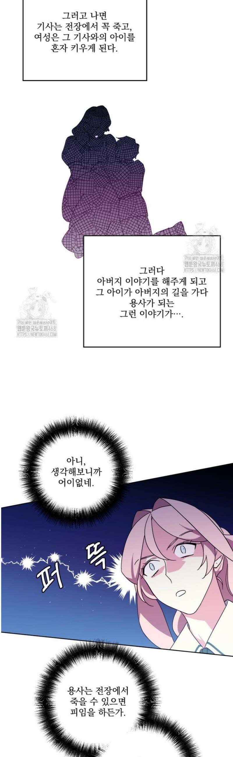 치트라 256화 6