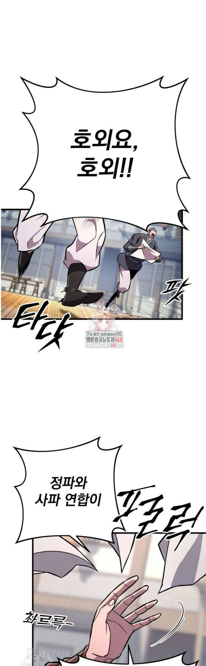 구천구검 136화 1