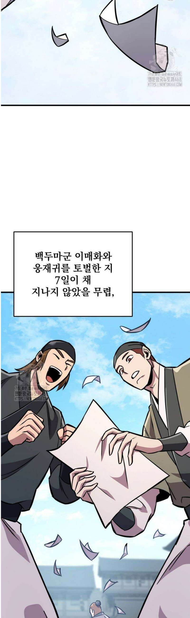 구천구검 136화 3