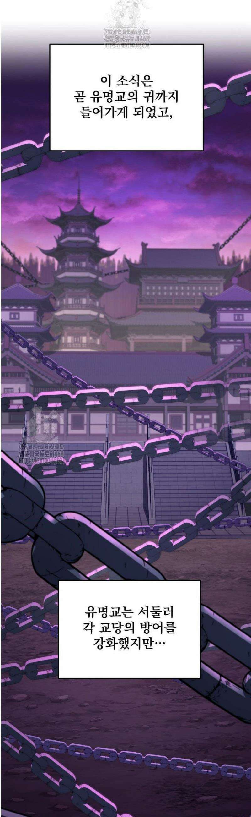 구천구검 136화 5