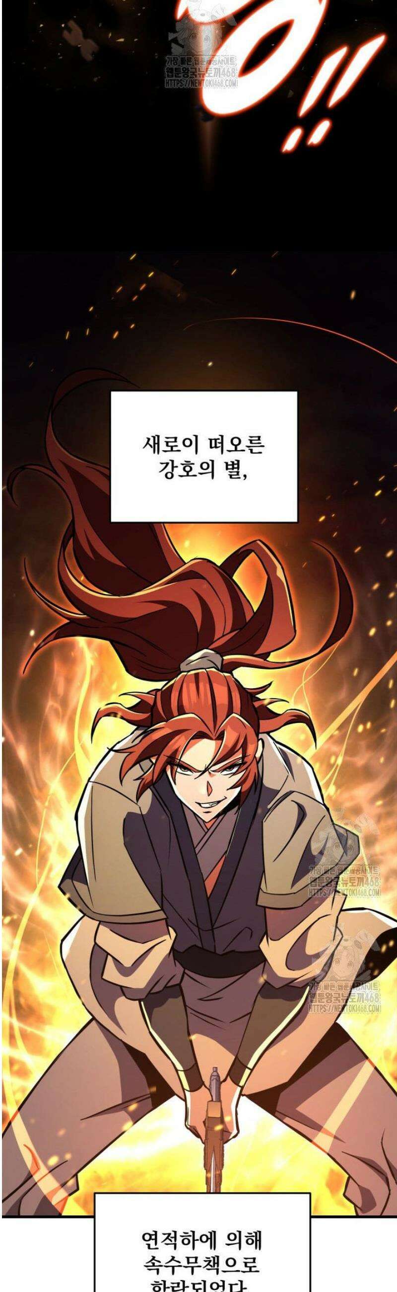 구천구검 136화 9