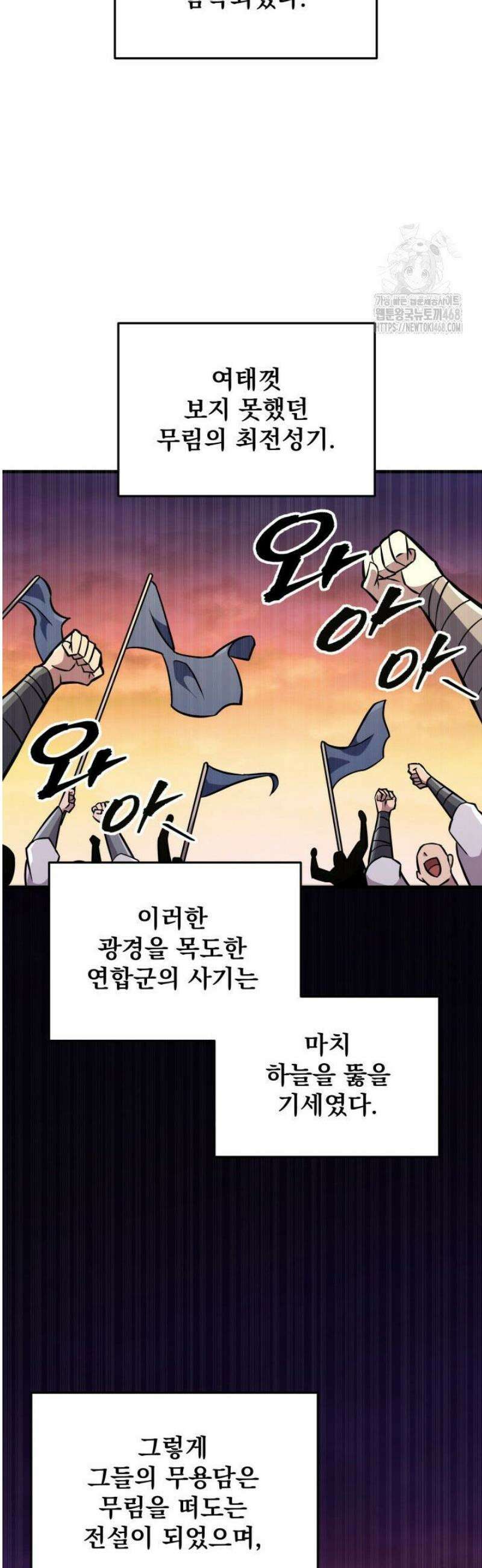 구천구검 136화 10