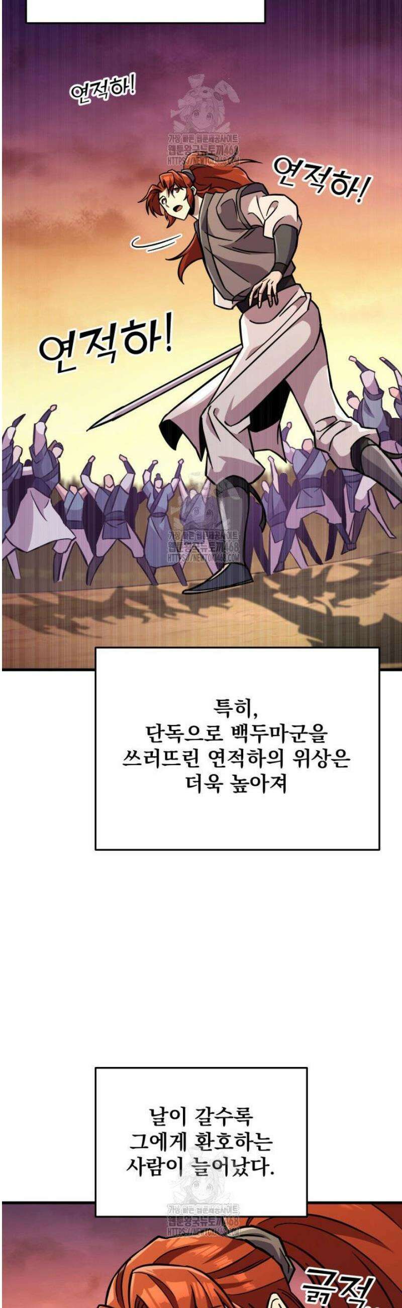 구천구검 136화 11