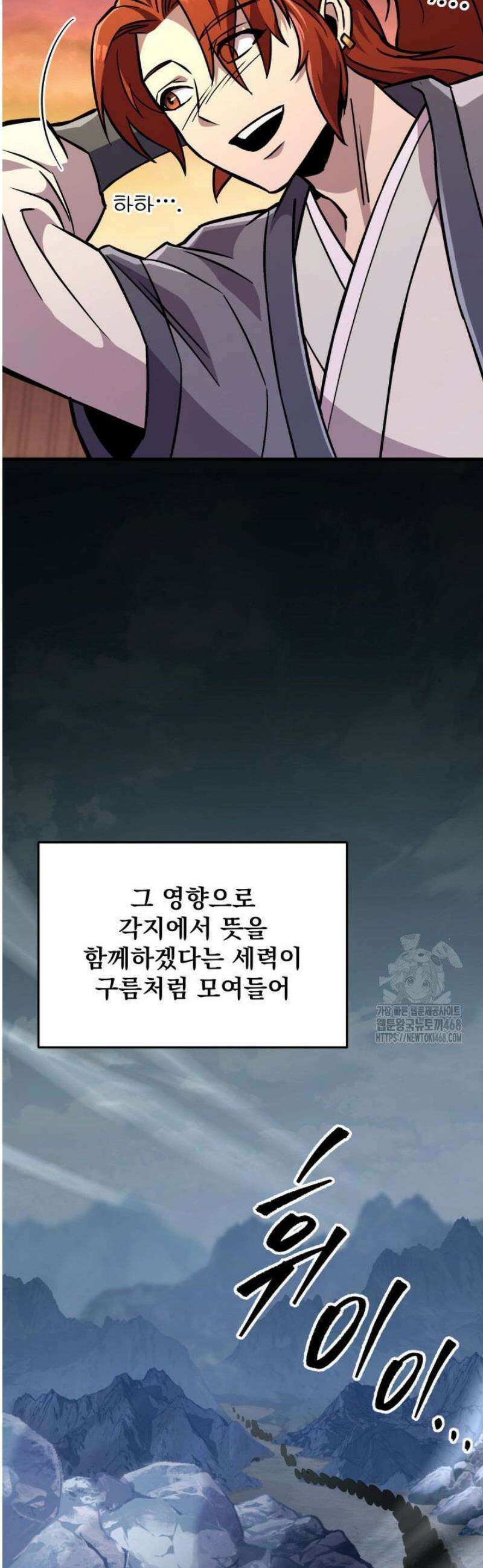 구천구검 136화 12