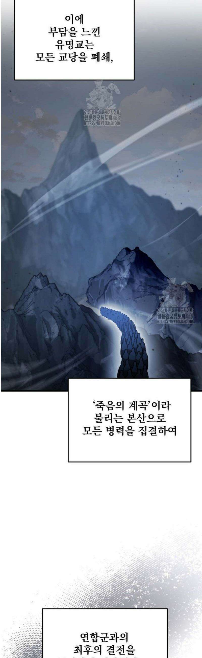 구천구검 136화 14