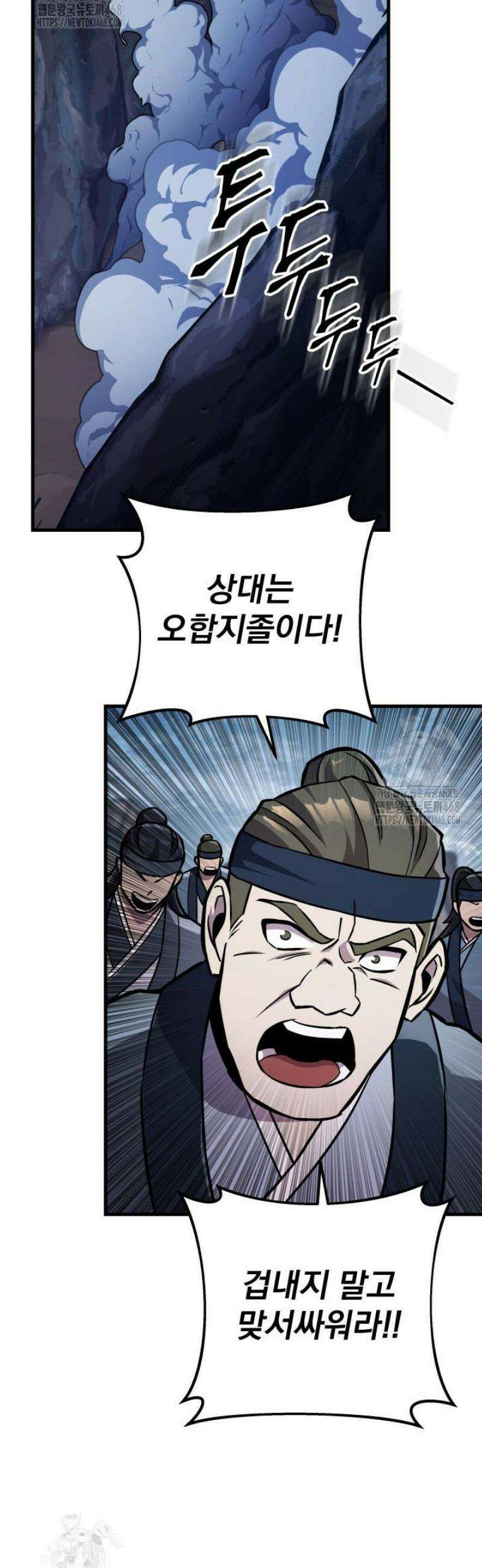 구천구검 136화 16