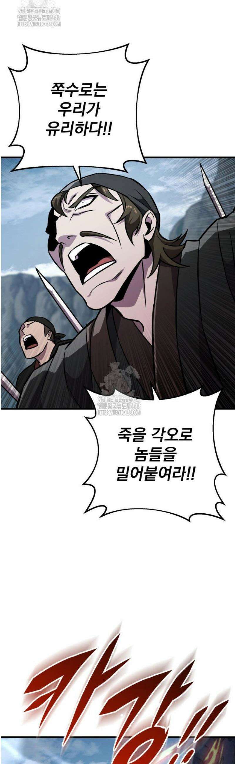 구천구검 136화 17