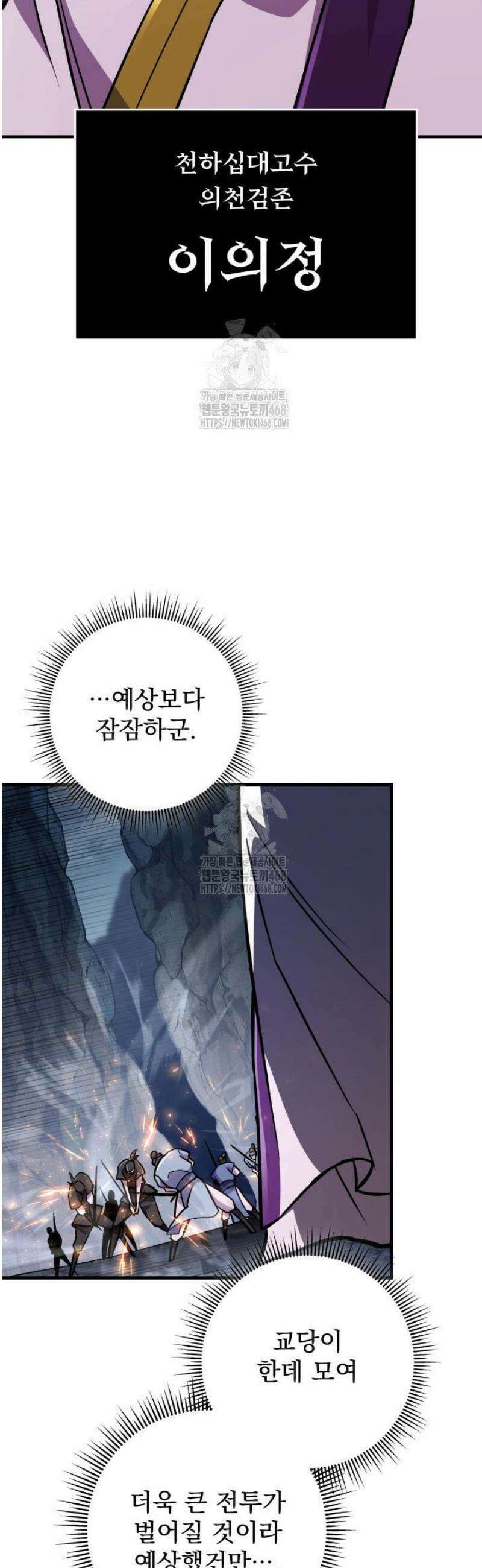 구천구검 136화 19